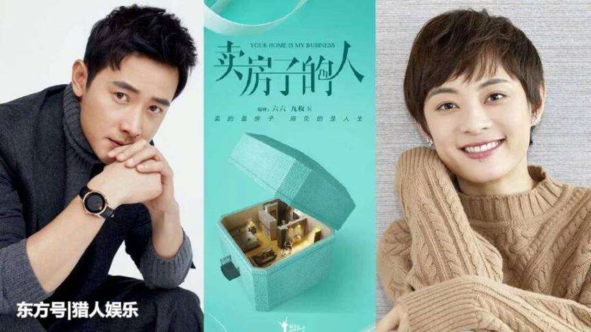 Chinese Remake of Japanese Urban Drama “Your Home is My Business” with Sun Li and Luo Jin Releases 1st Character Posters