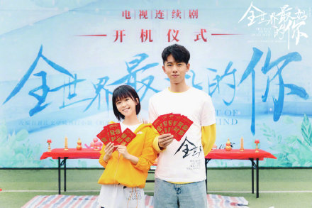 Zhang Yao and Song Yiren Attends Booting Ceremony of Youth Romance Drama “The Best of You in My Mind”